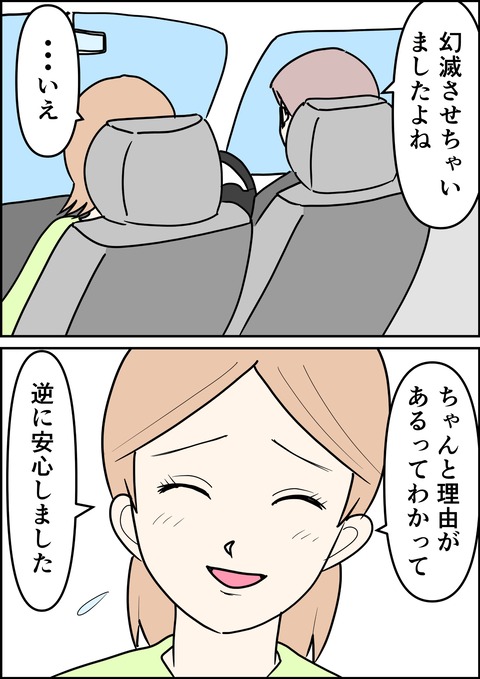 イラスト5_出力_012