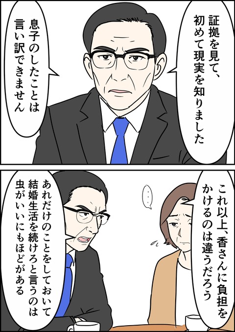 イラスト24_出力_018