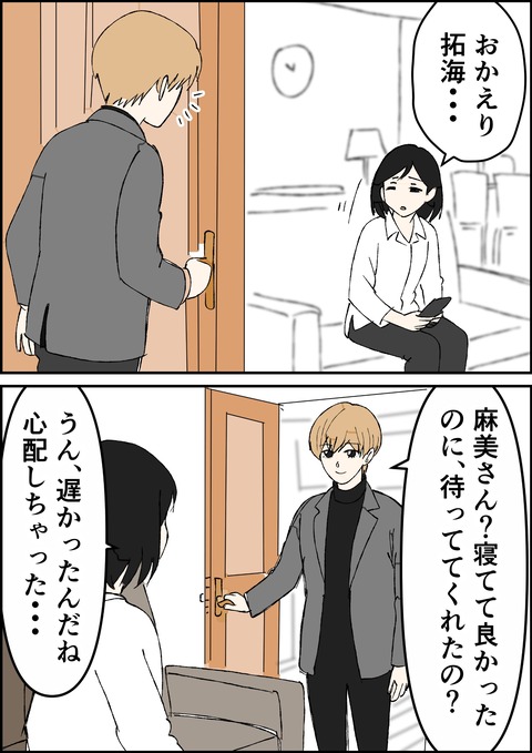 イラスト23_出力_001