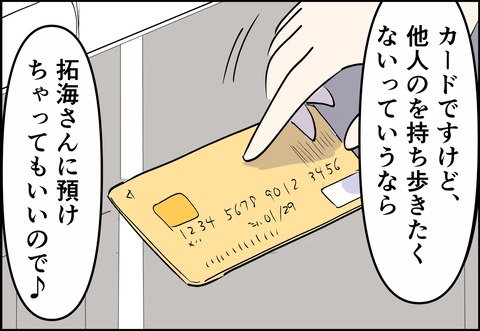 イラスト42_出力_021