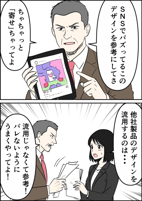 イラスト44_出力_014