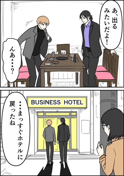 イラスト39_出力_014