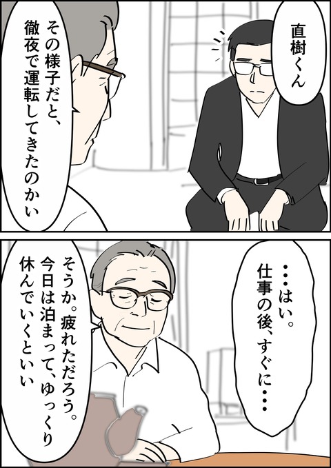 イラスト7_出力_003