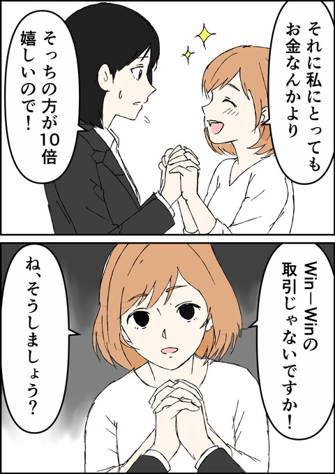 イラスト38_出力_021