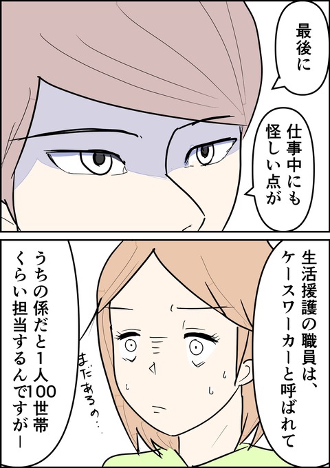 イラスト4_出力_001