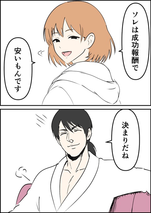 イラスト42_出力_011