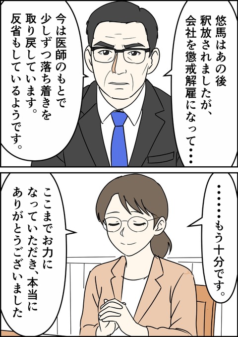 イラスト30_出力_011