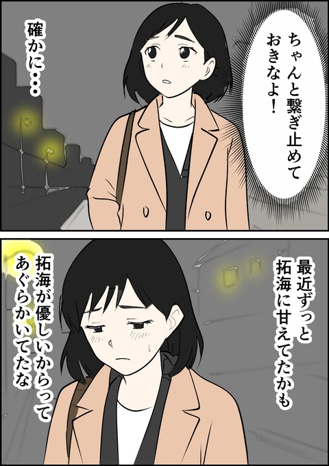 イラスト18_出力_013