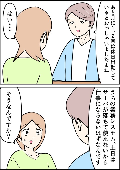 イラスト2_出力_030