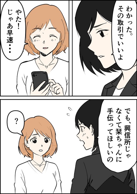 イラスト39_出力_001