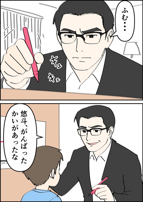 イラスト3_出力_008