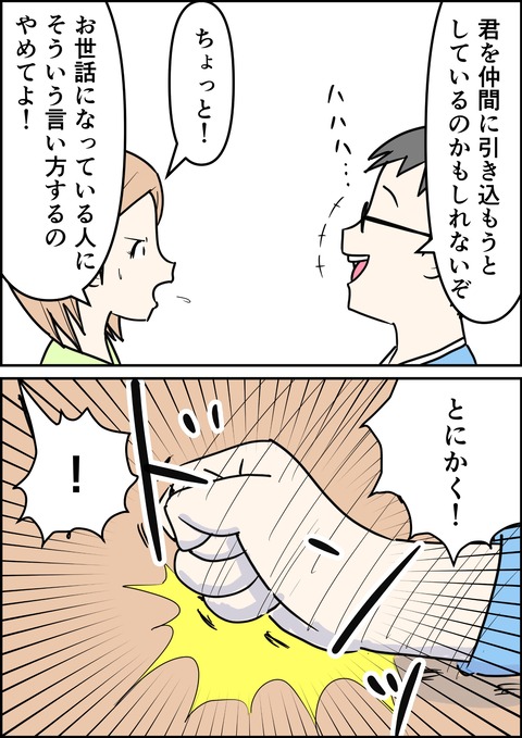 イラスト_出力_016