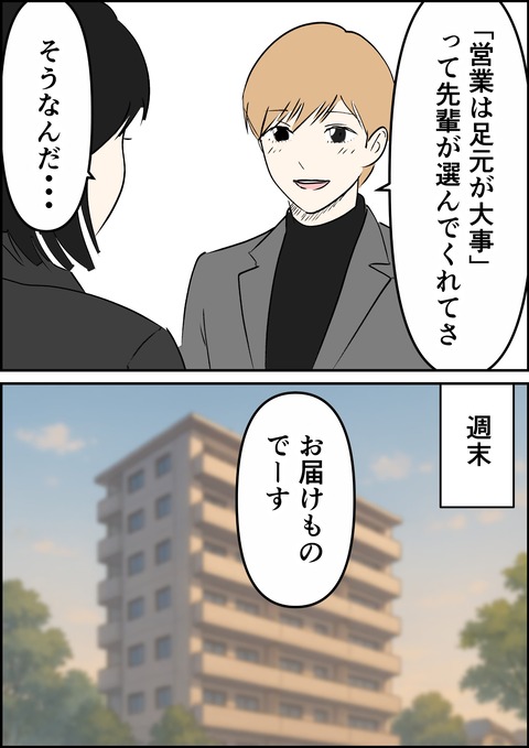 イラスト43_出力_014