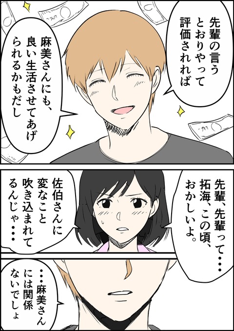 イラスト44_出力_003