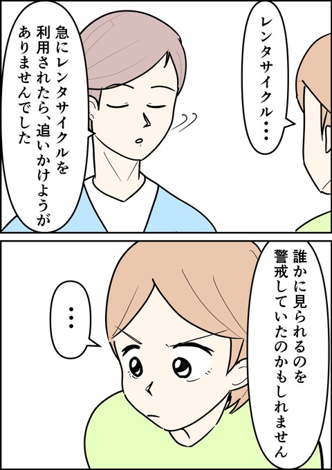 漫画2_出力_006