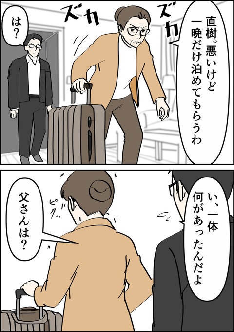 イラスト8_出力_019