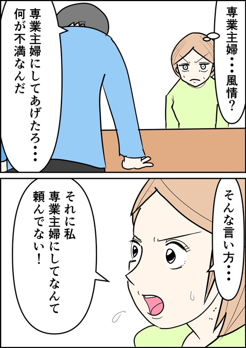 イラスト4_出力_030