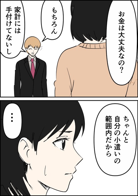 イラスト43_出力_016