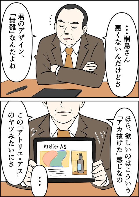 イラスト14_出力_020