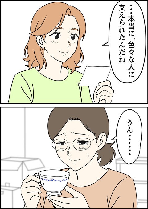 イラスト30_出力_020