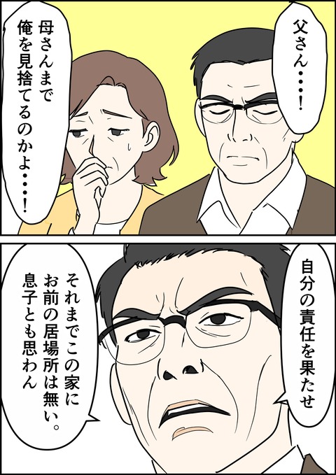 イラスト25_出力_010