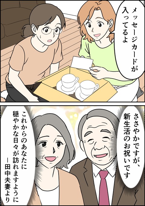 イラスト30_出力_019