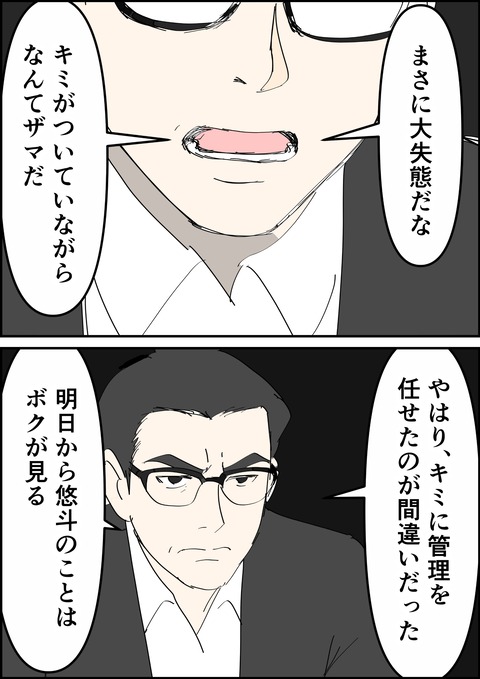 イラスト4_出力_008