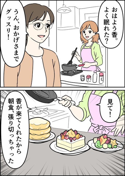 イラスト23_出力_005