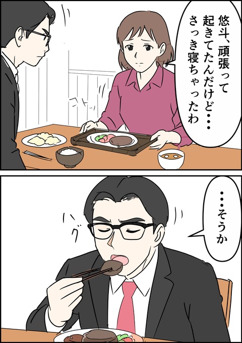 イラスト32_出力_018