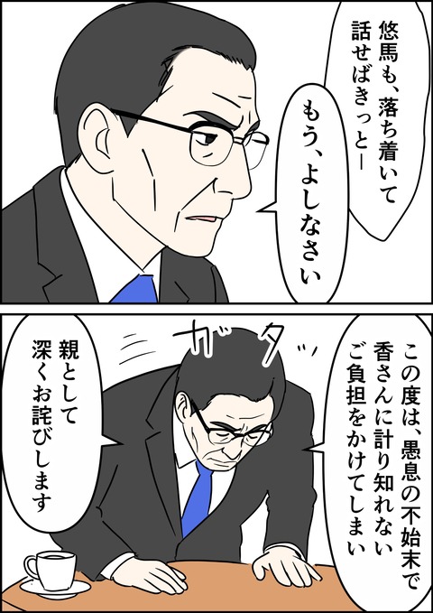 イラスト24_出力_017