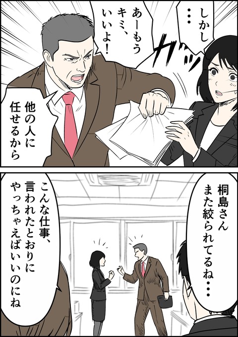 イラスト44_出力_015