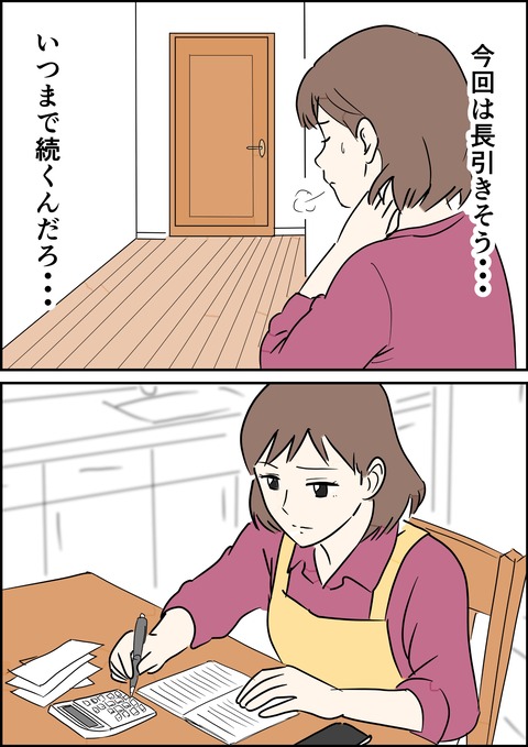 イラスト35_出力_007