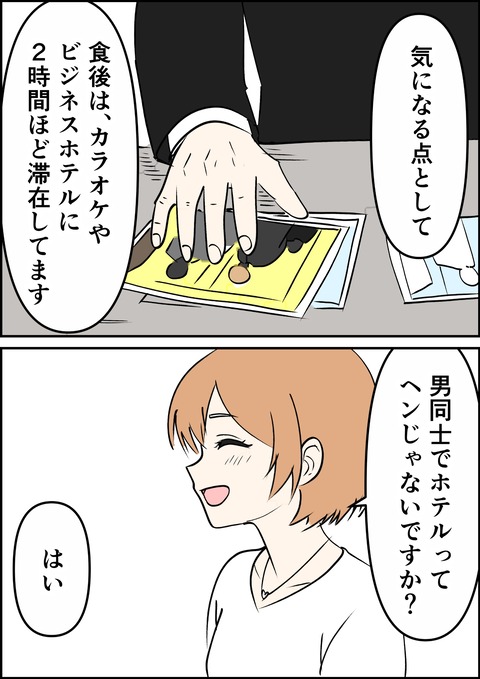 イラスト40_出力_014