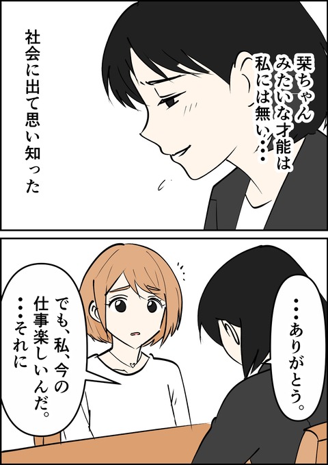 イラスト15_出力_011