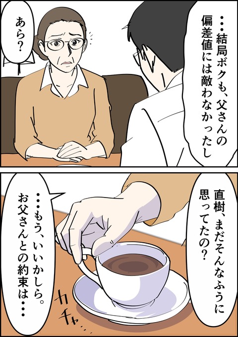 イラスト9_出力_004