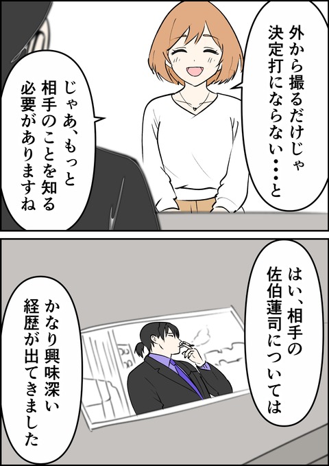 イラスト40_出力_016