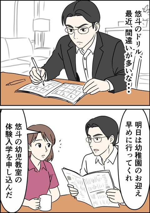 イラスト31_出力_010