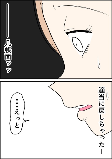 イラスト_出力_024