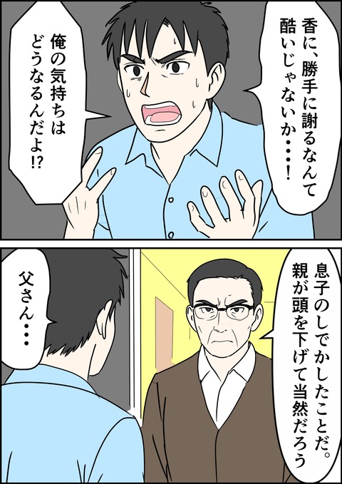 イラスト25_出力_006