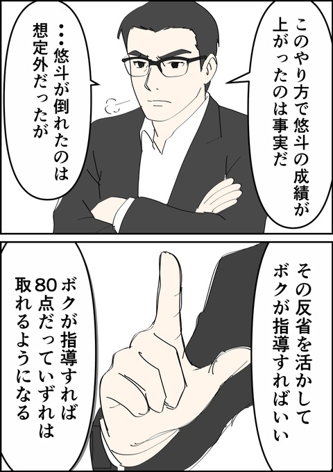 イラスト4_出力_023