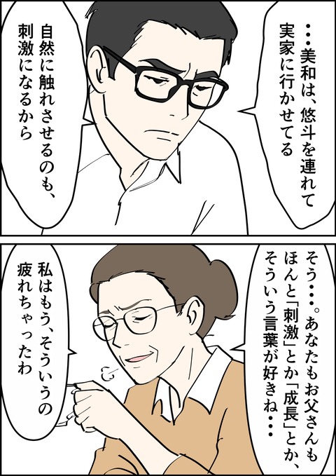 イラスト9_出力_002