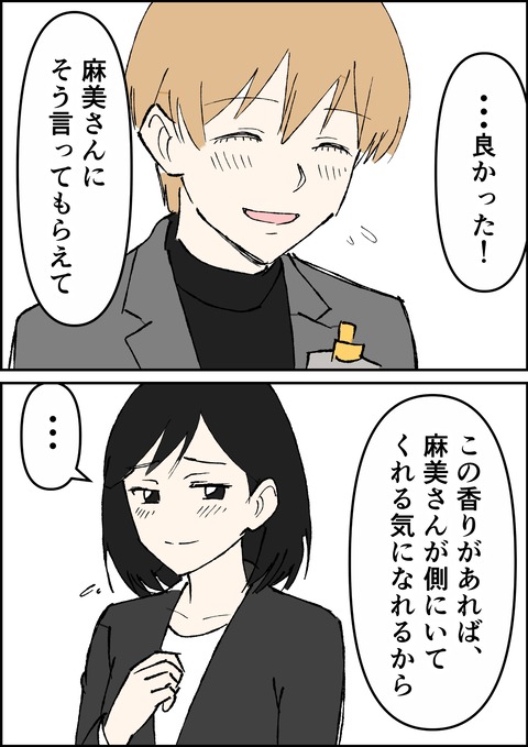 イラスト18_出力_004