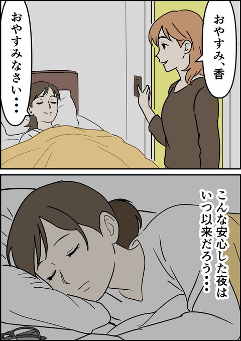 イラスト23_出力_003