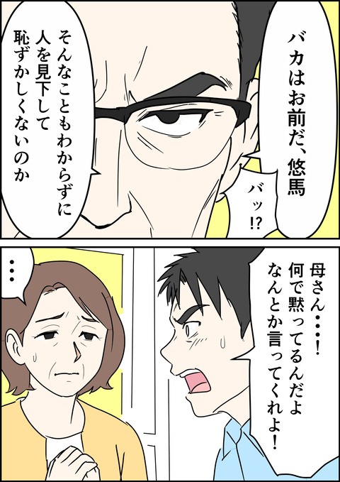 イラスト25_出力_008