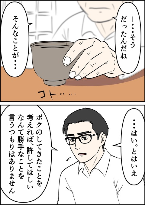 イラスト9_出力_019