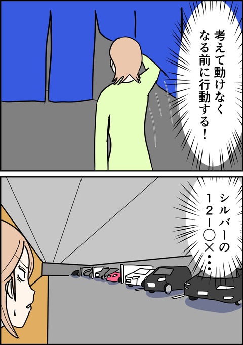 漫画3_出力_014 (2)