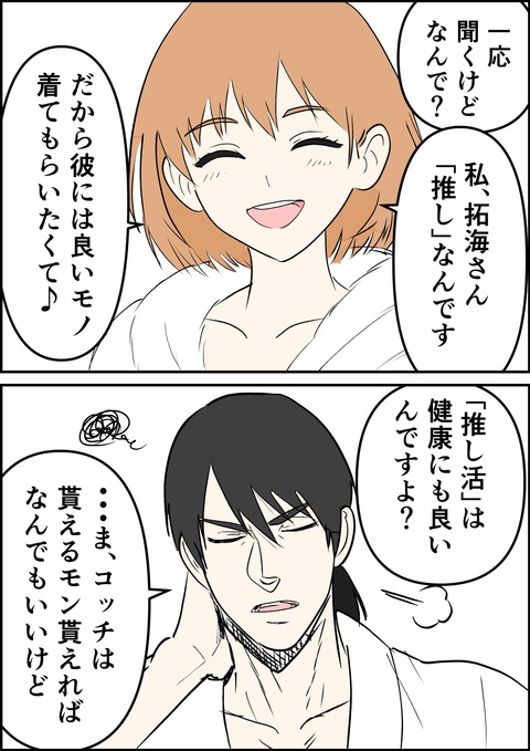 イラスト42_出力_022