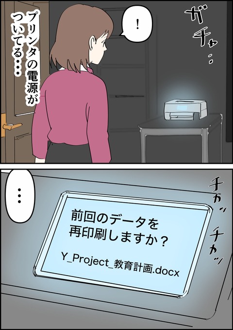 イラスト4_出力_012