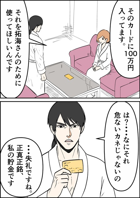 イラスト42_出力_019