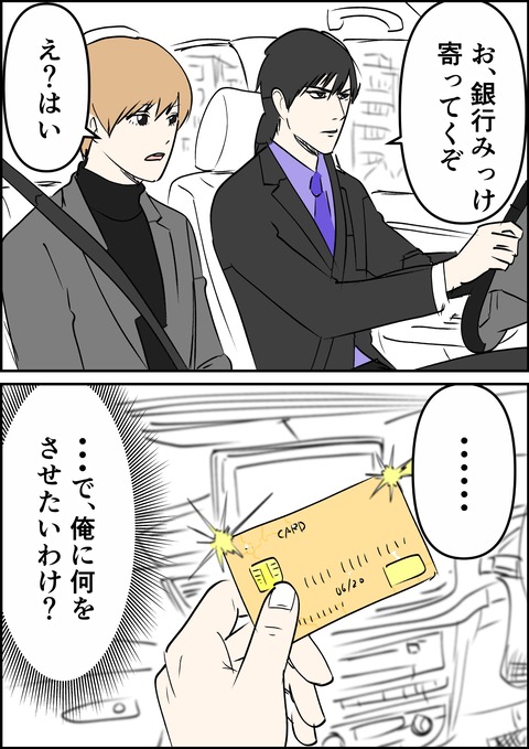 イラスト42_出力_018